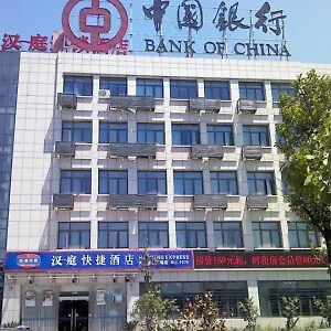 Hanting Suzhou Train Station North Square 苏州